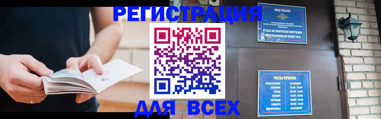 временная регистрация адрес в Пскове